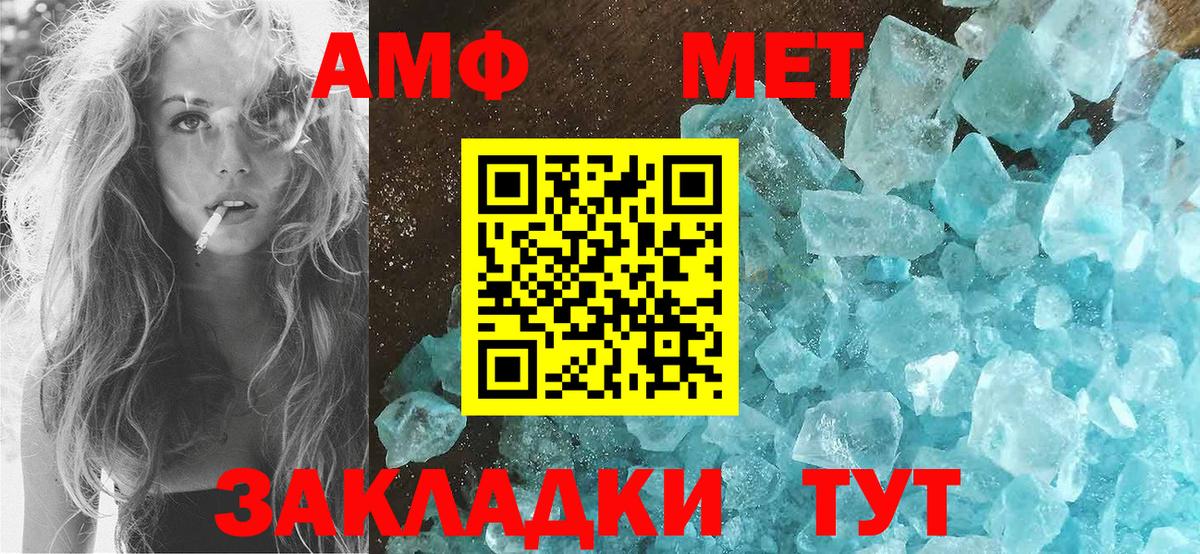 АМФ Premium  АМФ  Amphetamine  omg маркетплейс  Добрянка 