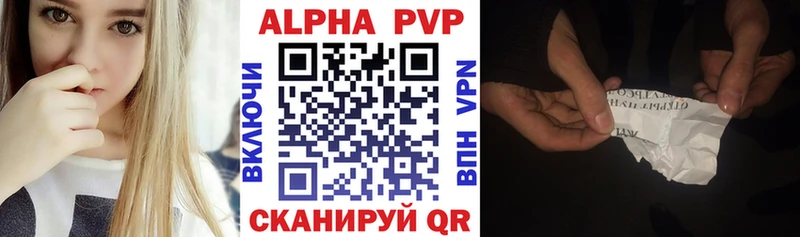 Альфа ПВП VHQ  omg ссылки  Добрянка 