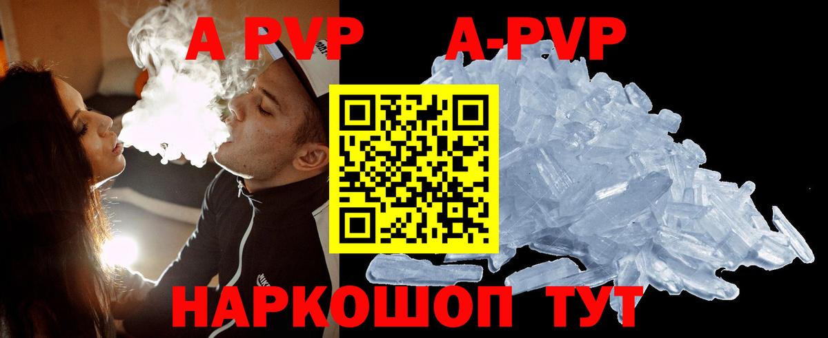 Alpha-PVP крисы CK Добрянка