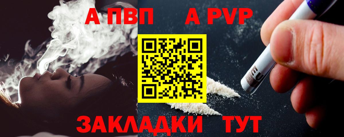 A PVP  A-PVP крисы CK  Добрянка  Альфа ПВП мука  Alfa_PVP СК 