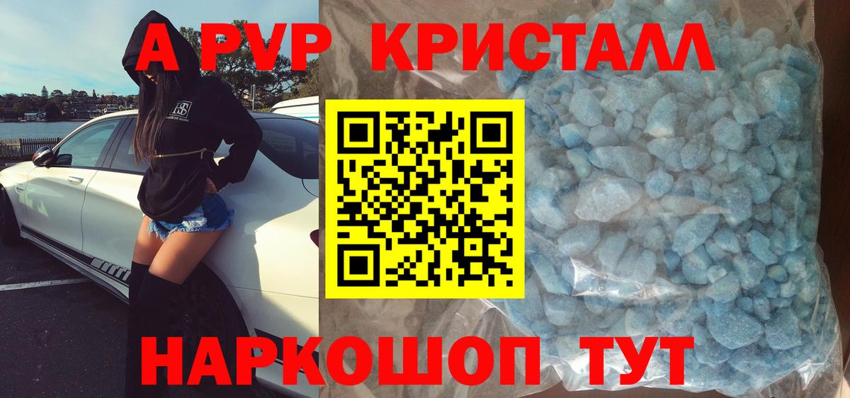 A PVP  Вход с VPN  А ПВП крисы CK  Добрянка  Alpha PVP СК  Alpha-PVP кристаллы 