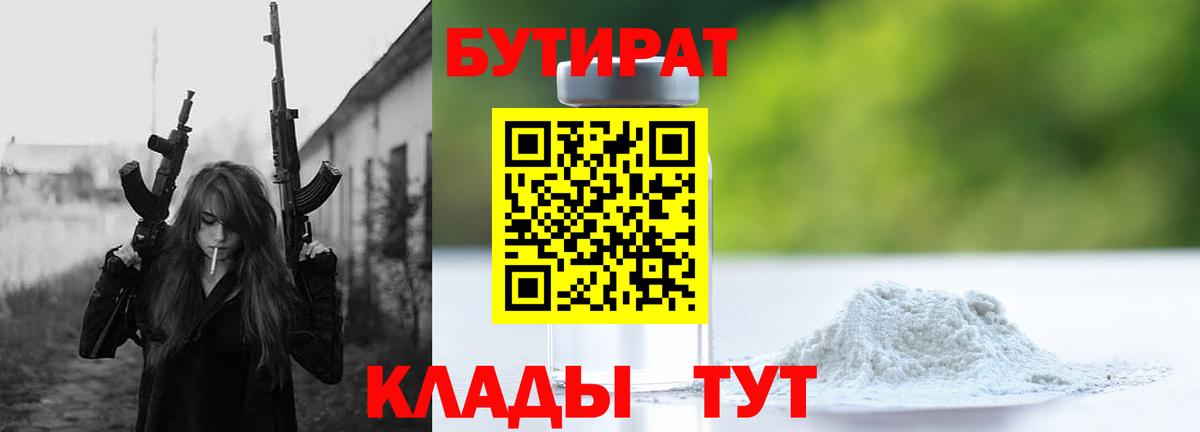 Добрянка  Бутират буратино  Вход с VPN 