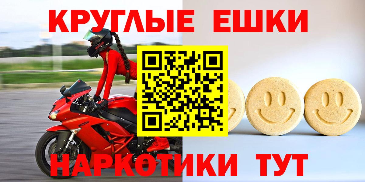 Экстази XTC  Ecstasy  Экстази 280 MDMA  Добрянка  Вход с VPN 