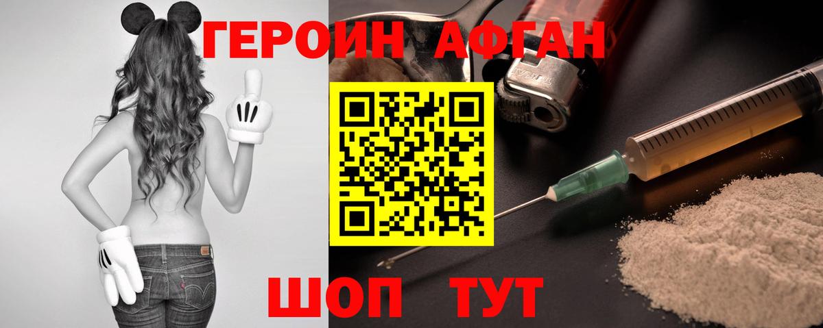 Героин Heroin  Добрянка 