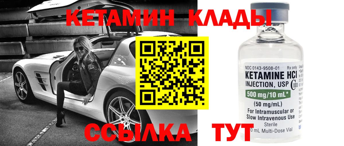 КЕТАМИН VHQ Добрянка