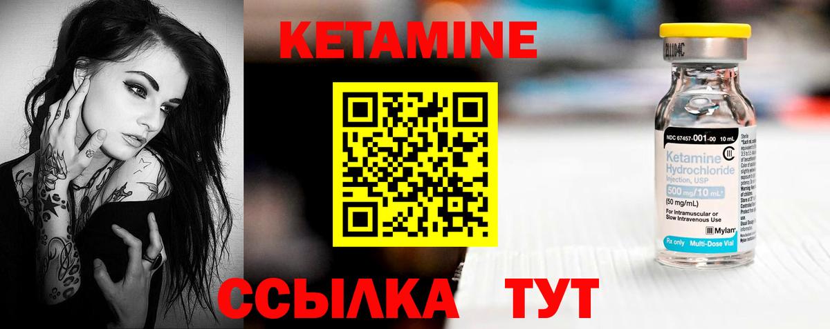 Добрянка  КЕТАМИН VHQ  Кетамин ketamine  Вход с VPN 