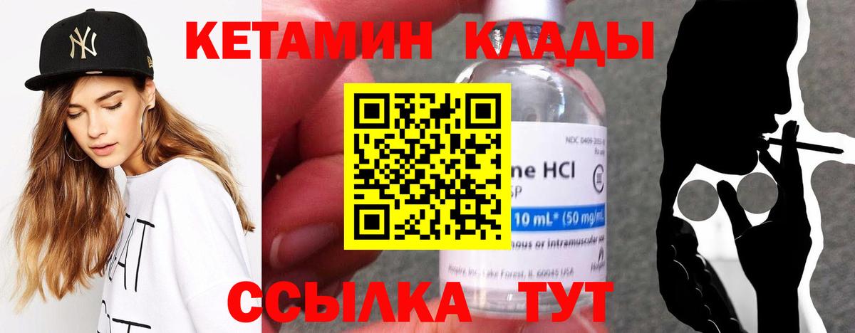 Кетамин ketamine  маркетплейс клад  Добрянка 