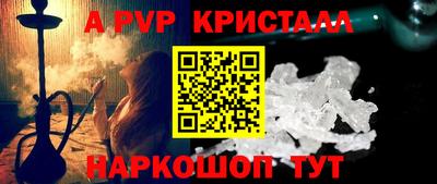 альфа пвп VHQ Апрелевка