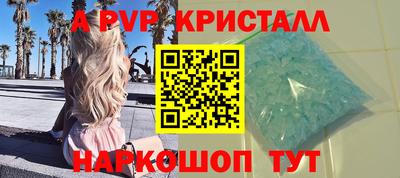 альфа пвп VHQ Апрелевка