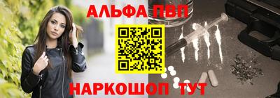 альфа пвп VHQ Апрелевка