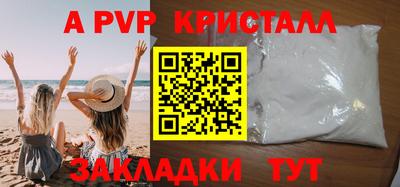 альфа пвп VHQ Апрелевка
