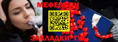 мяу мяу мука Бийск