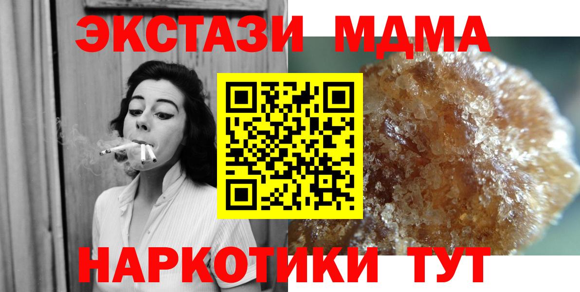Добрянка  MDMA crystal  МДМА crystal  Вход с VPN 