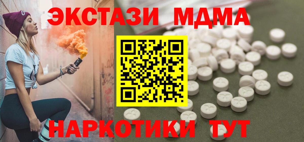 МДМА VHQ  Добрянка  MDMA молли 
