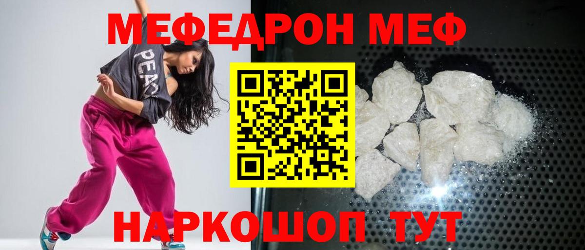 Меф мука  МЯУ-МЯУ  Добрянка  Меф кристаллы  Вход с VPN 