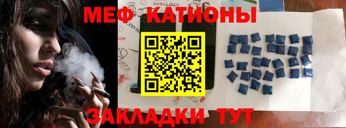 МЯУ-МЯУ  Меф  Добрянка  Меф мяу мяу  МЕФ мука 