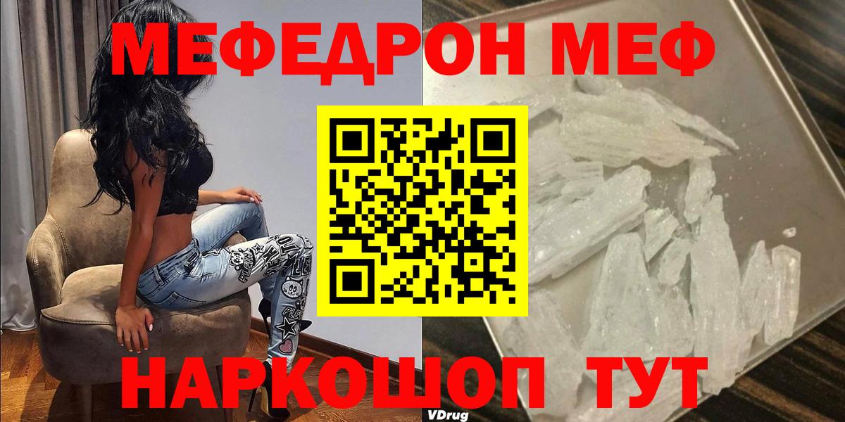 Меф мука Добрянка