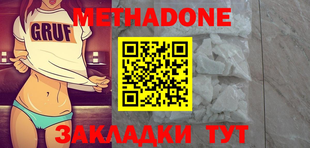 МЕТАДОН мёд Добрянка