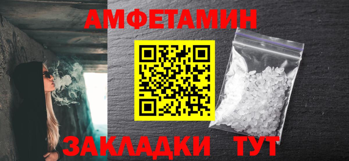 Метамфетамин пудра Добрянка