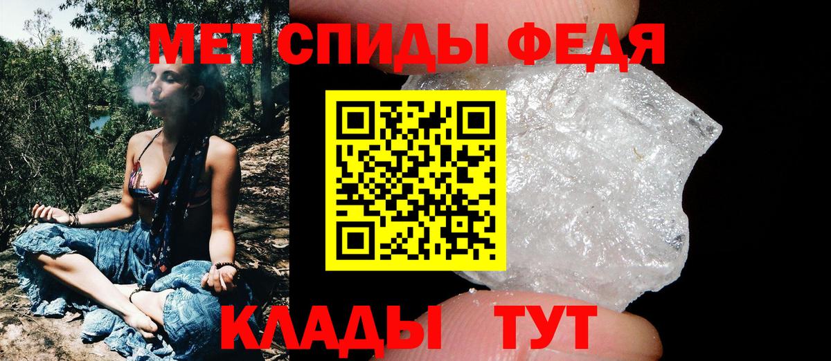 МЕТАМФЕТАМИН Декстрометамфетамин 99.9% Добрянка