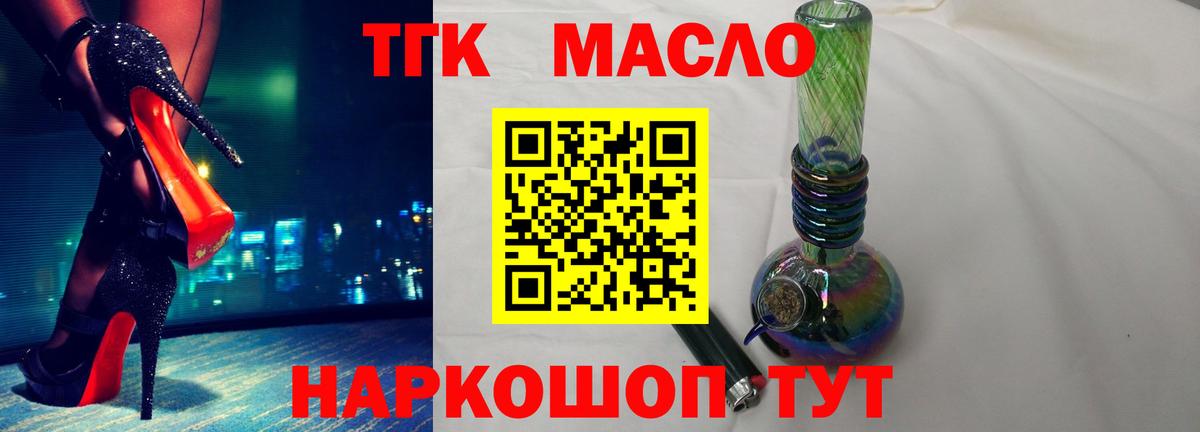 ТГК жижа Добрянка