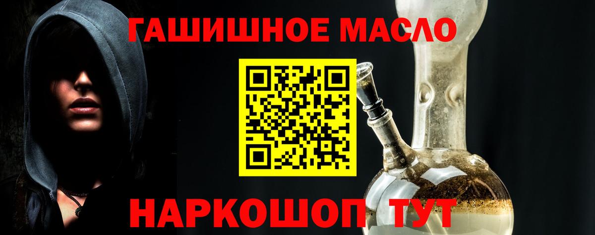 ТГК гашишное масло Добрянка