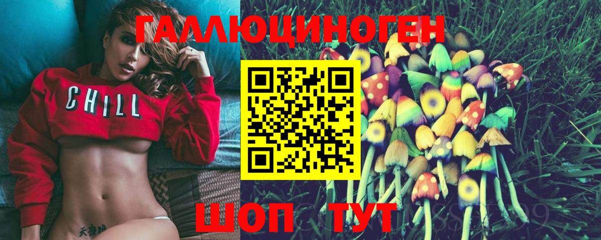 Галлюциногенные грибы мицелий  Добрянка 